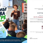СИЛАТА Е В КОНТРОЛА